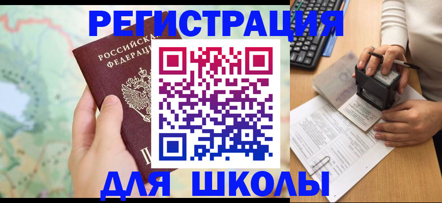 временная регистрация для всех в Дюртюли