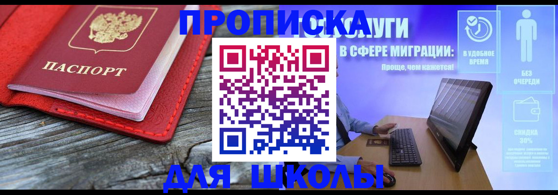 прописка законно в Дюртюли