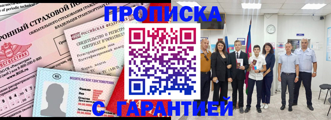 прописка в квартире в Дюртюли